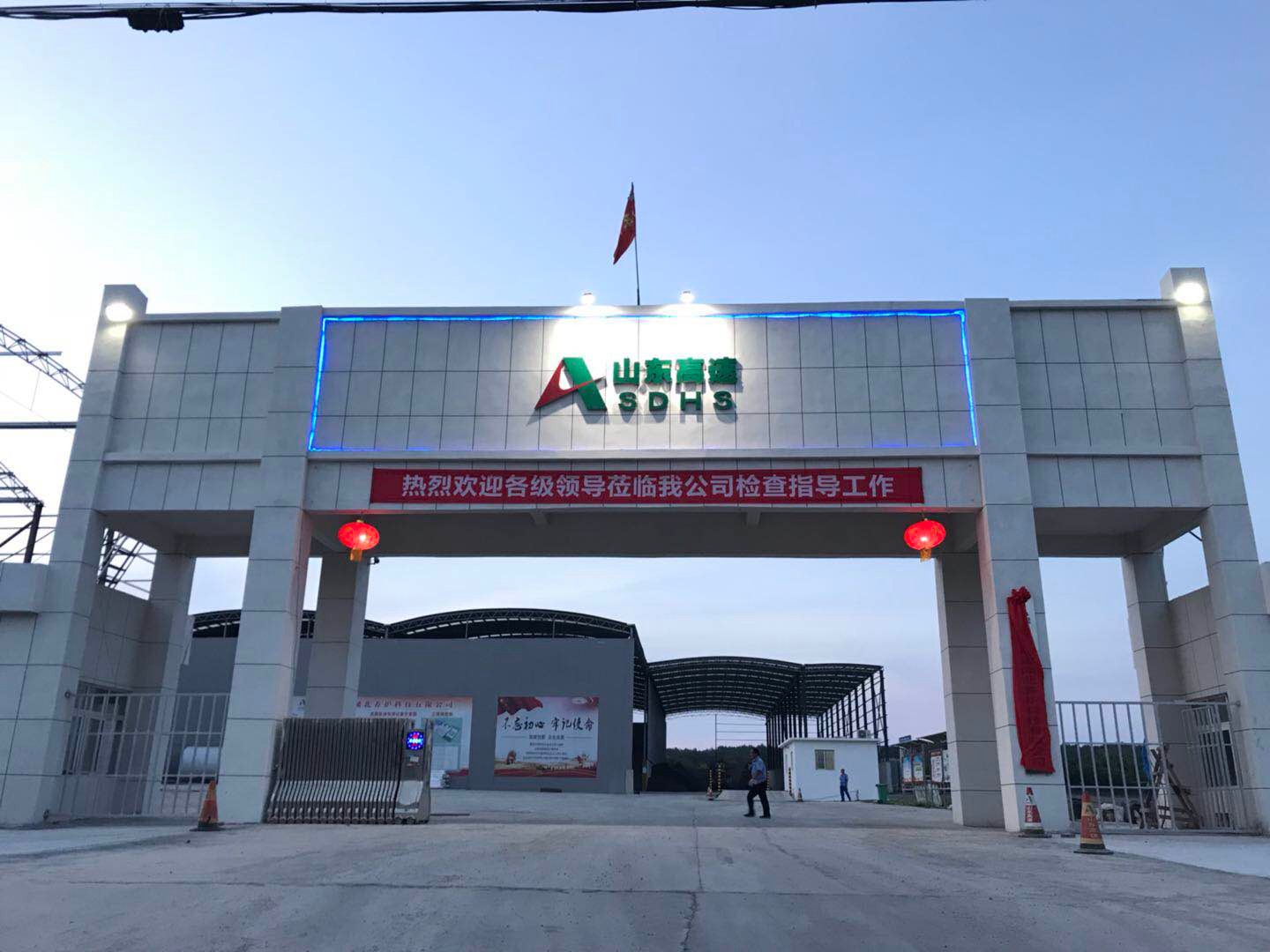 盛鸿国际(中国区) - 官方网站