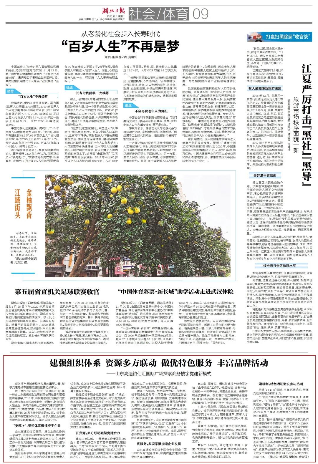盛鸿国际(中国区) - 官方网站